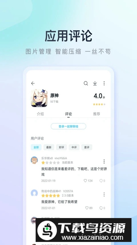 百度手机助手游戏下载中心手机版最新版截图4