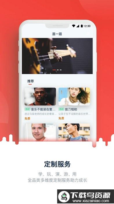 壹哆哆软件下载