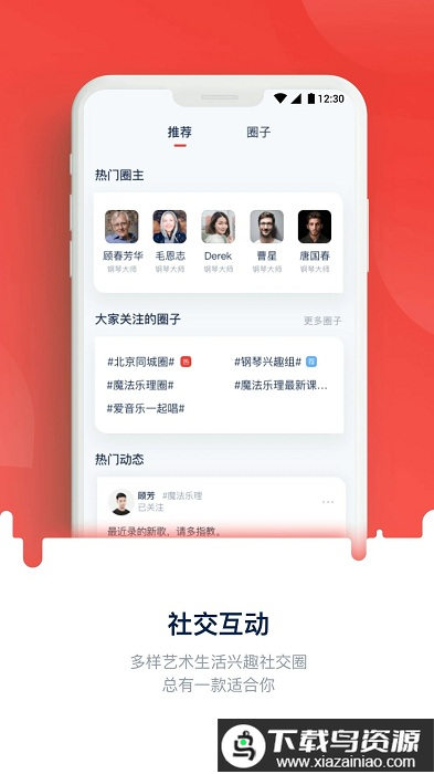 壹哆哆app最新版截图1