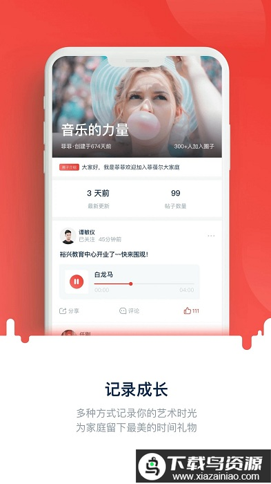 壹哆哆app最新版截图2