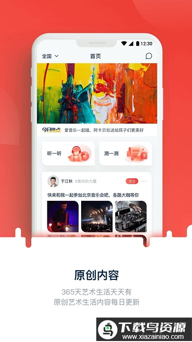 壹哆哆app最新版截图3