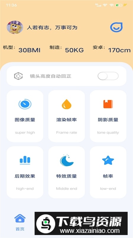 帧率猫app最新版手机版最新版截图1