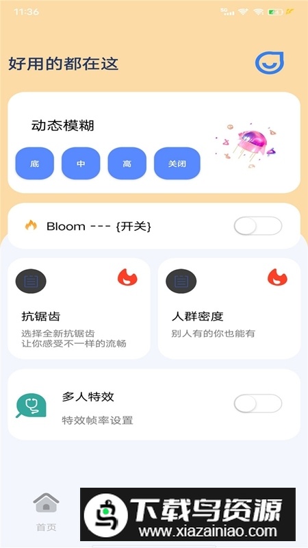 帧率猫app最新版手机版最新版截图2