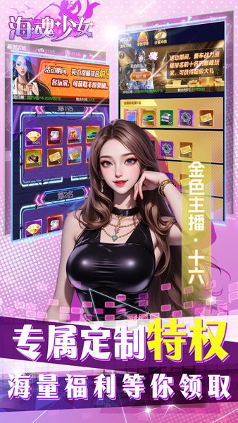海魂少女游戏最新版最新版截图2