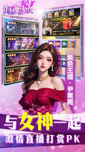 海魂少女游戏最新版最新版截图3
