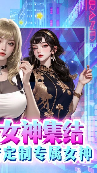 海魂少女游戏最新版最新版截图5