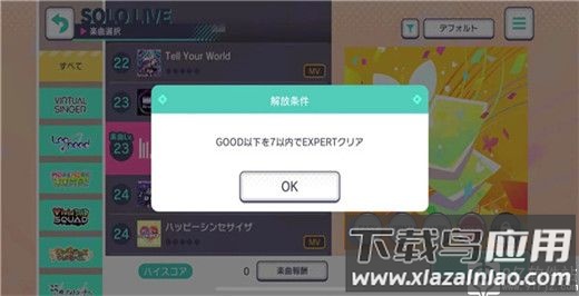 世界计划中文版最新版