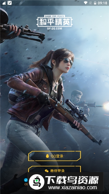 和平营地国际版新版本截图2