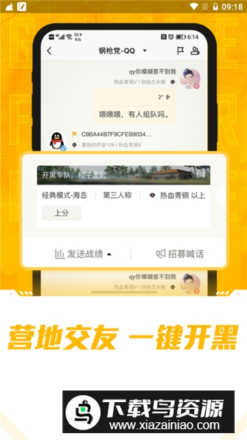 和平营地国际版新版本截图3