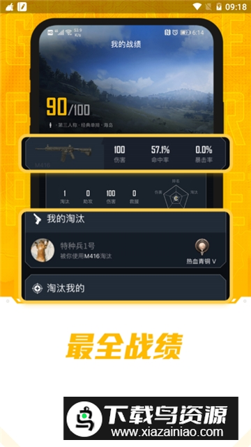 和平营地国际版新版本截图4