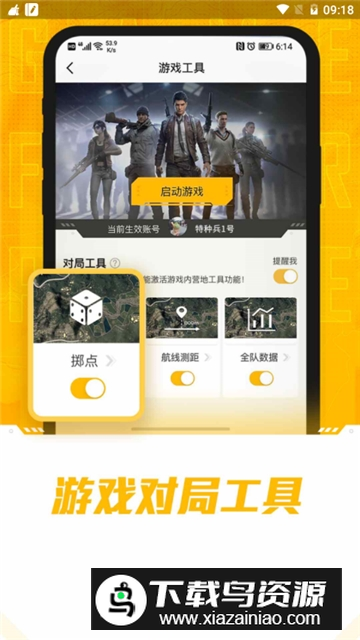 和平营地国际版新版本截图5