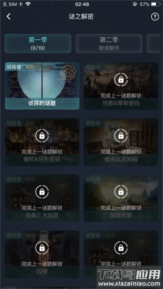 crimaster正版(侦探联盟)截图2