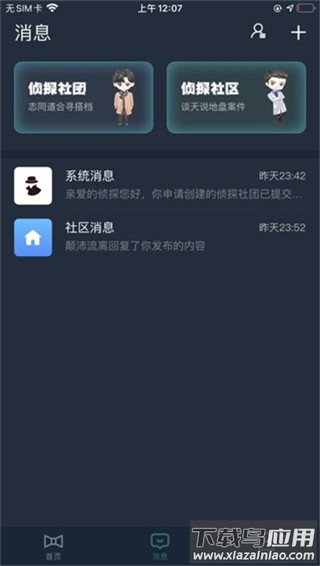crimaster正版(侦探联盟)截图5