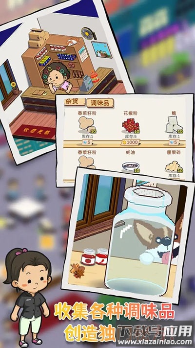 深夜的烧烤店免广告截图