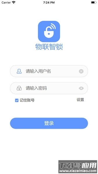 物联智锁软件最新版截图2