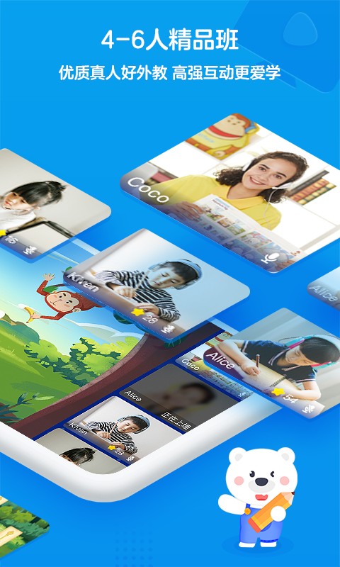 无忧课堂手机版最新版截图1