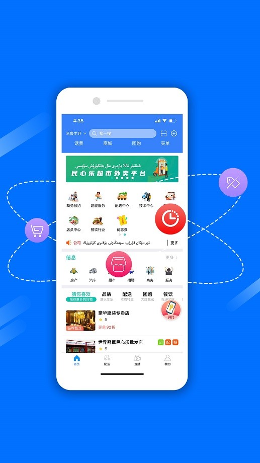 民心乐app官方版最新版截图1