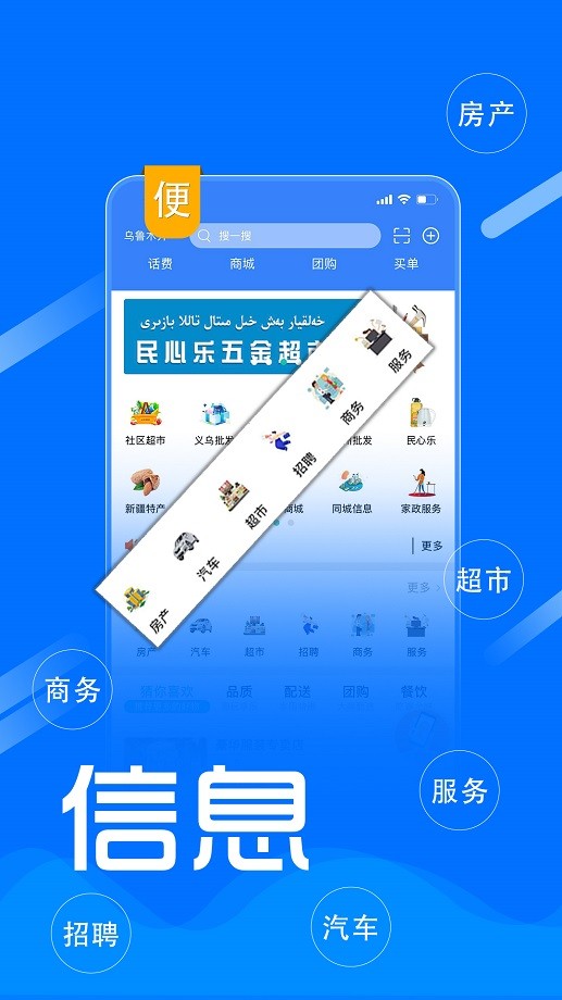 民心乐app官方版最新版截图4