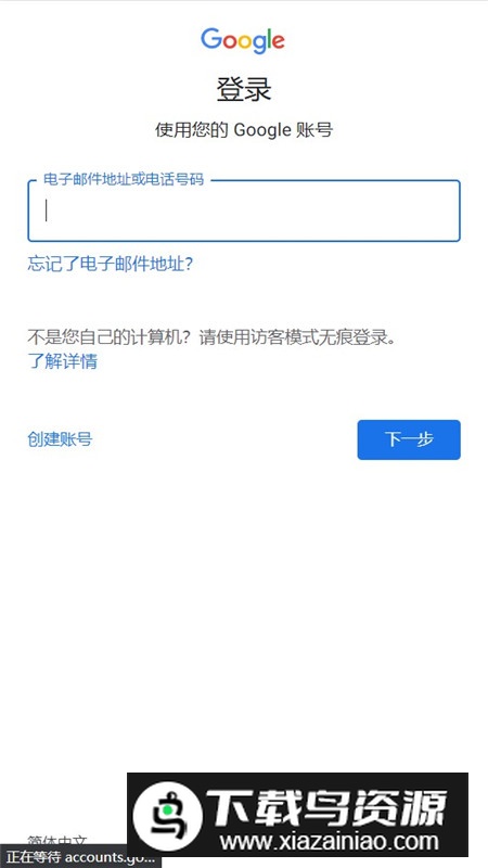 GooglePlay保护机制服务app最新版最新版截图2