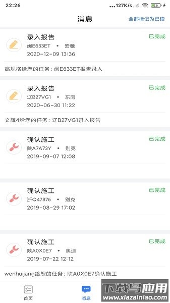 汽配猫养护官方版最新版截图2