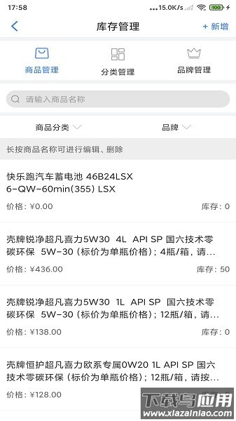汽配猫养护官方版最新版截图3