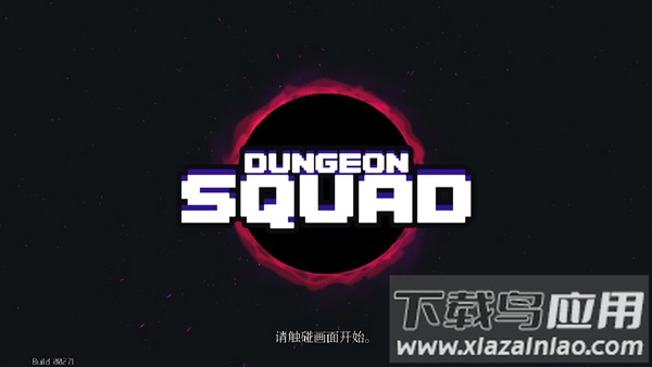 地牢小队1.04破解版截图1