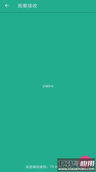 茄子快传换机软件最新版截图1