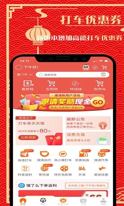购利宝手机版最新版截图1