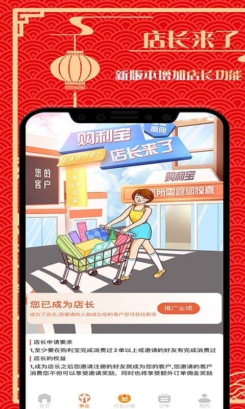 购利宝手机版最新版截图2