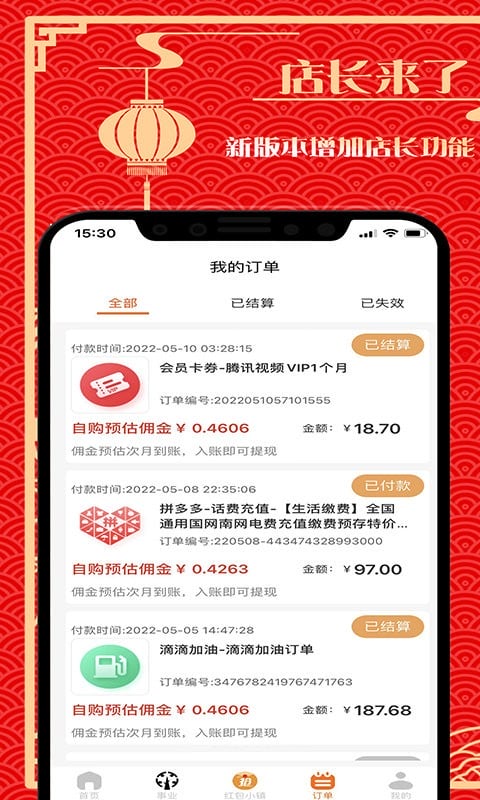 购利宝手机版最新版截图3