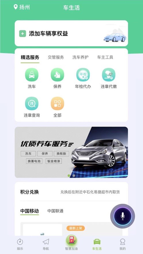 小明加油app官方版最新版截图1