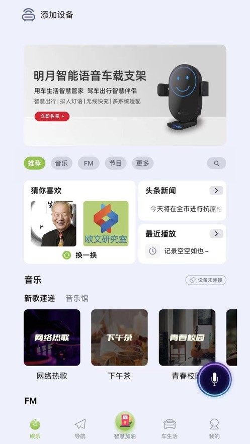 小明加油app官方版最新版截图3