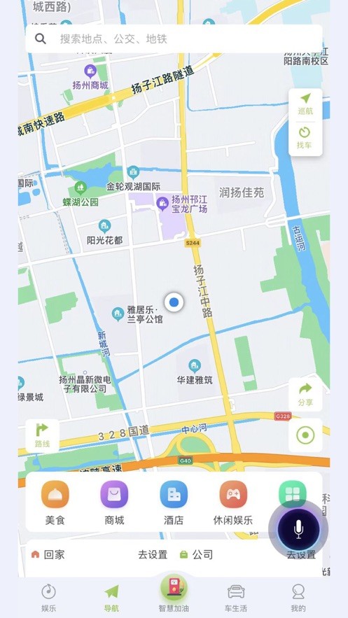 小明加油app官方版最新版截图4
