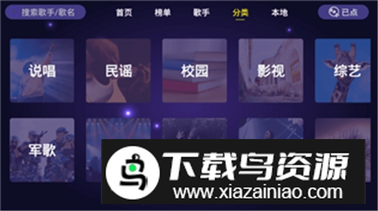 家庭ktv唱歌软件万能版最新版截图1