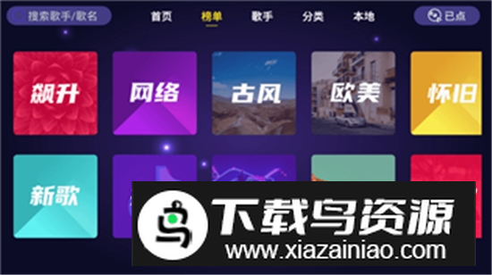 家庭ktv唱歌软件万能版最新版截图2