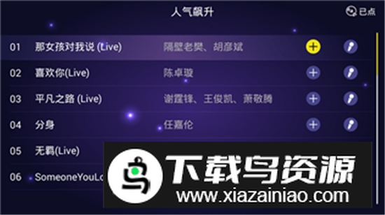 家庭ktv唱歌软件万能版最新版截图3