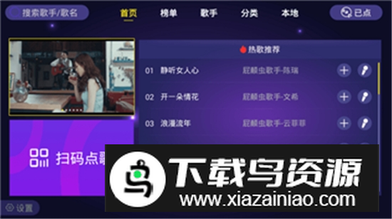 家庭ktv唱歌软件万能版最新版截图4