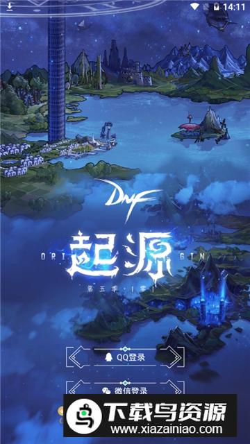 DNF助手app安卓最新版最新版截图5