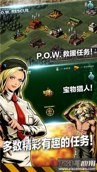 合金弹头进攻下载正版(MSA)截图3