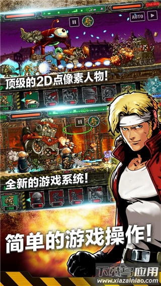 合金弹头进攻下载正版(MSA)截图4