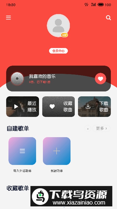 放首歌app免费音乐软件截图