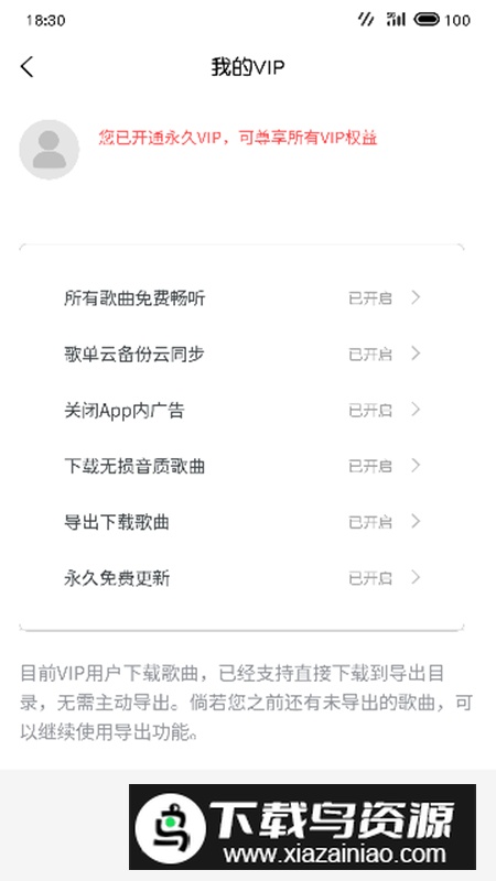 放首歌app免费音乐软件截图