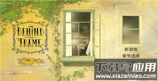 倾听画语官方正版