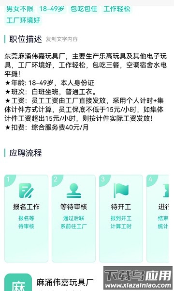 优信聘官方版最新版截图3