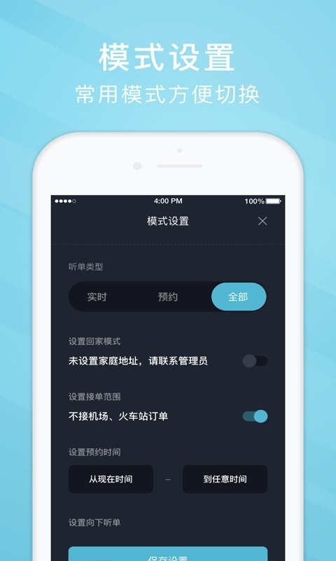 吉刻上车司机端最新版截图2