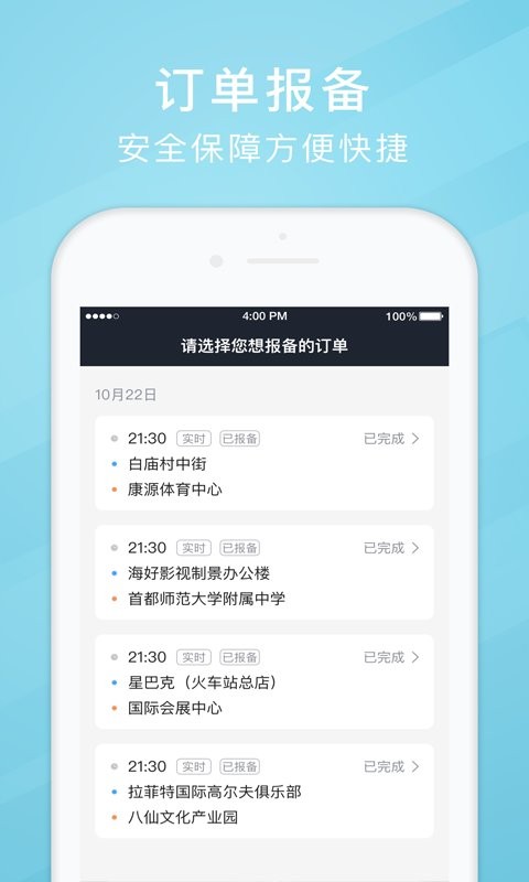 吉刻上车司机端最新版截图4