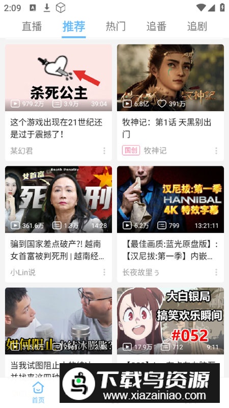 哔哩哔哩洛天依版魔改版安装包最新版截图1