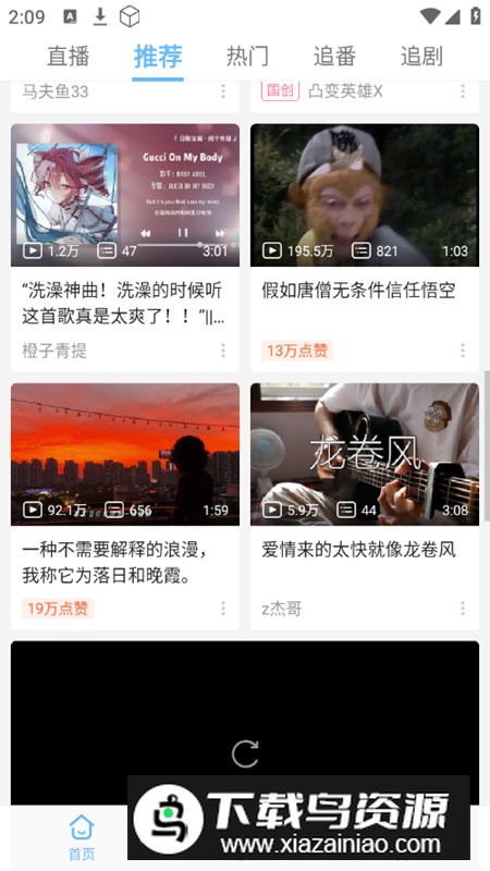 哔哩哔哩洛天依版魔改版安装包最新版截图2