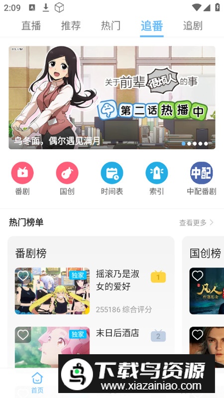 哔哩哔哩洛天依版魔改版安装包最新版截图3