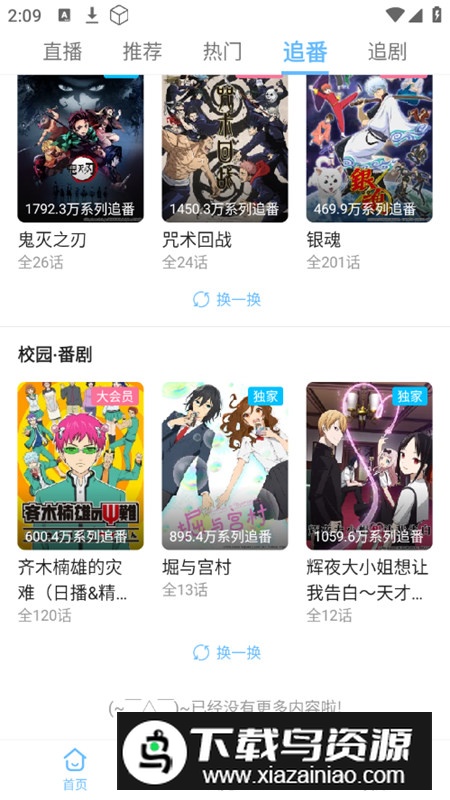 哔哩哔哩洛天依版魔改版安装包最新版截图4